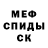 МЕТАДОН кристалл FF SNS