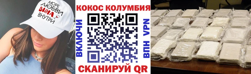 COCAIN Эквадор  даркнет сайт  Новомичуринск 