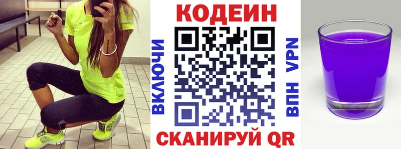 Codein Purple Drank  Новомичуринск 