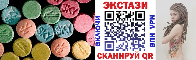 Экстази Cube  купить наркотики цена  Новомичуринск 