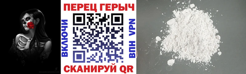 ГЕРОИН Афган  Новомичуринск 