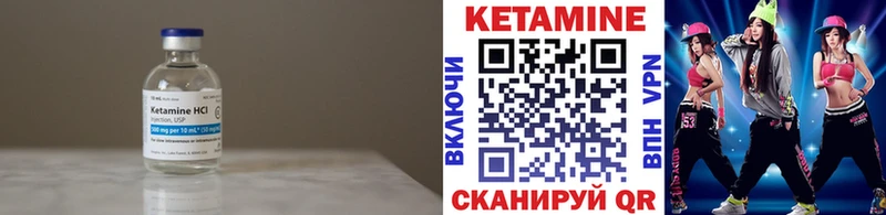 Кетамин VHQ Новомичуринск