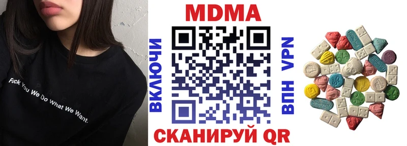 МДМА VHQ  Новомичуринск 